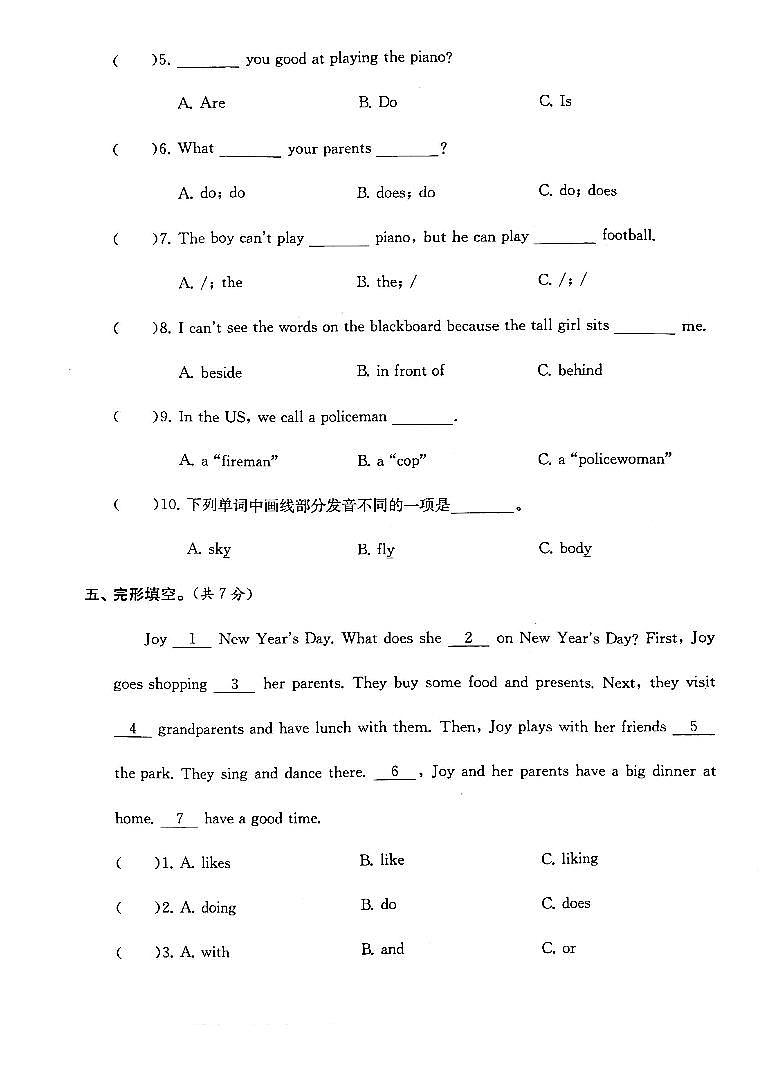 江苏省扬州市邗江区实验学校2022-2023学年五年级上学期期末检测英语试卷03