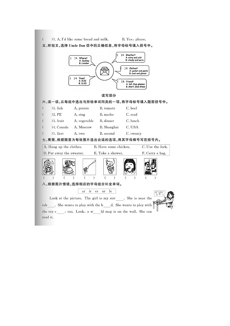 浙江省嘉兴市嘉善县2020-2021学年四年级下学期英语期末试题第2页