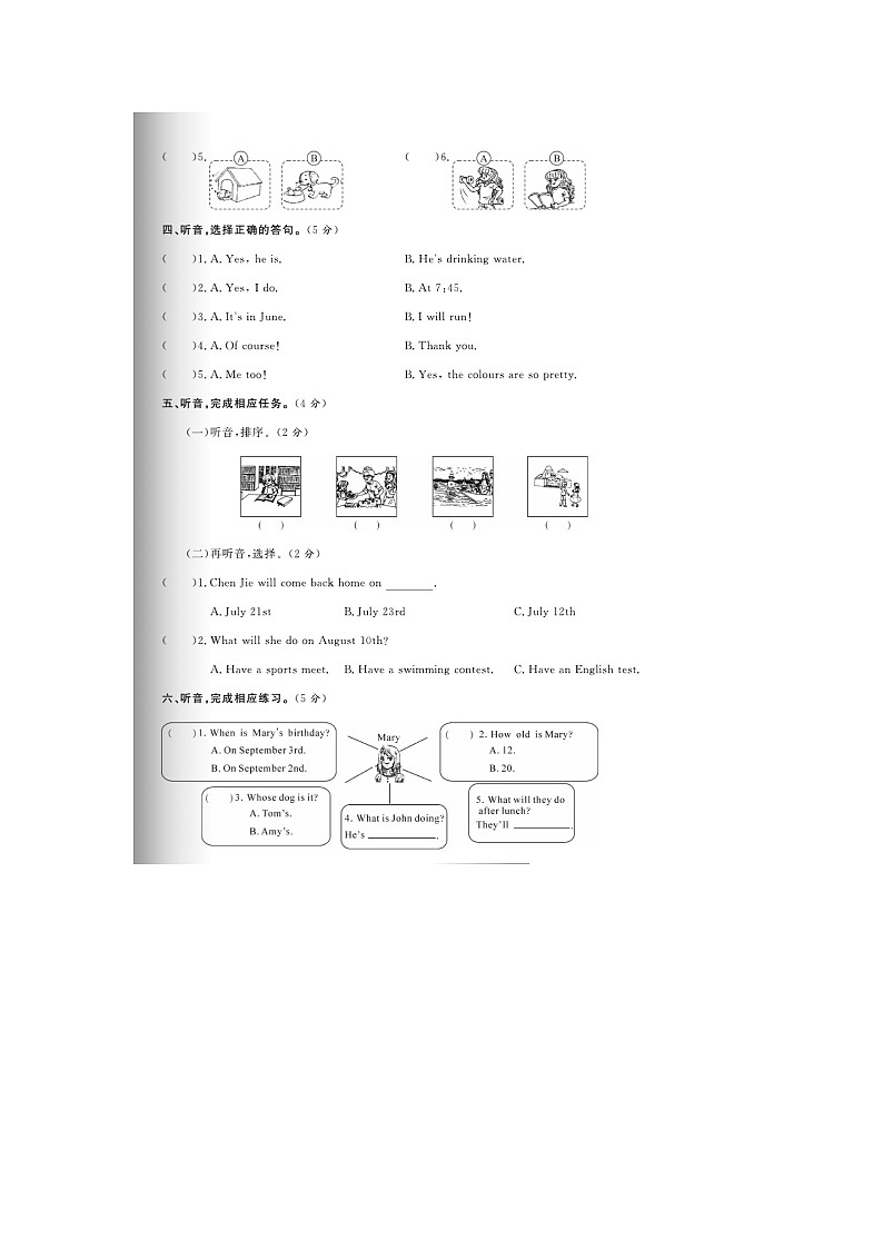 浙江省湖州市南浔区2020-2021学年五年级下学期英语期末试题第2页
