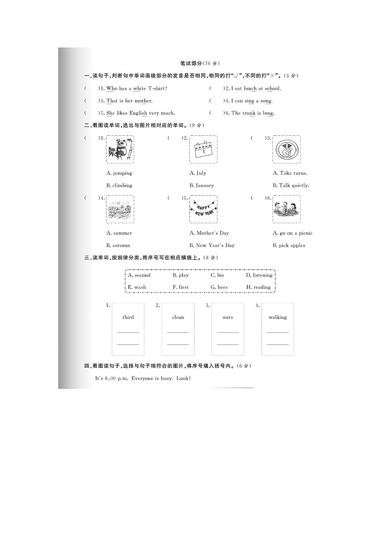 浙江省湖州市南浔区2020-2021学年五年级下学期英语期末试题第3页