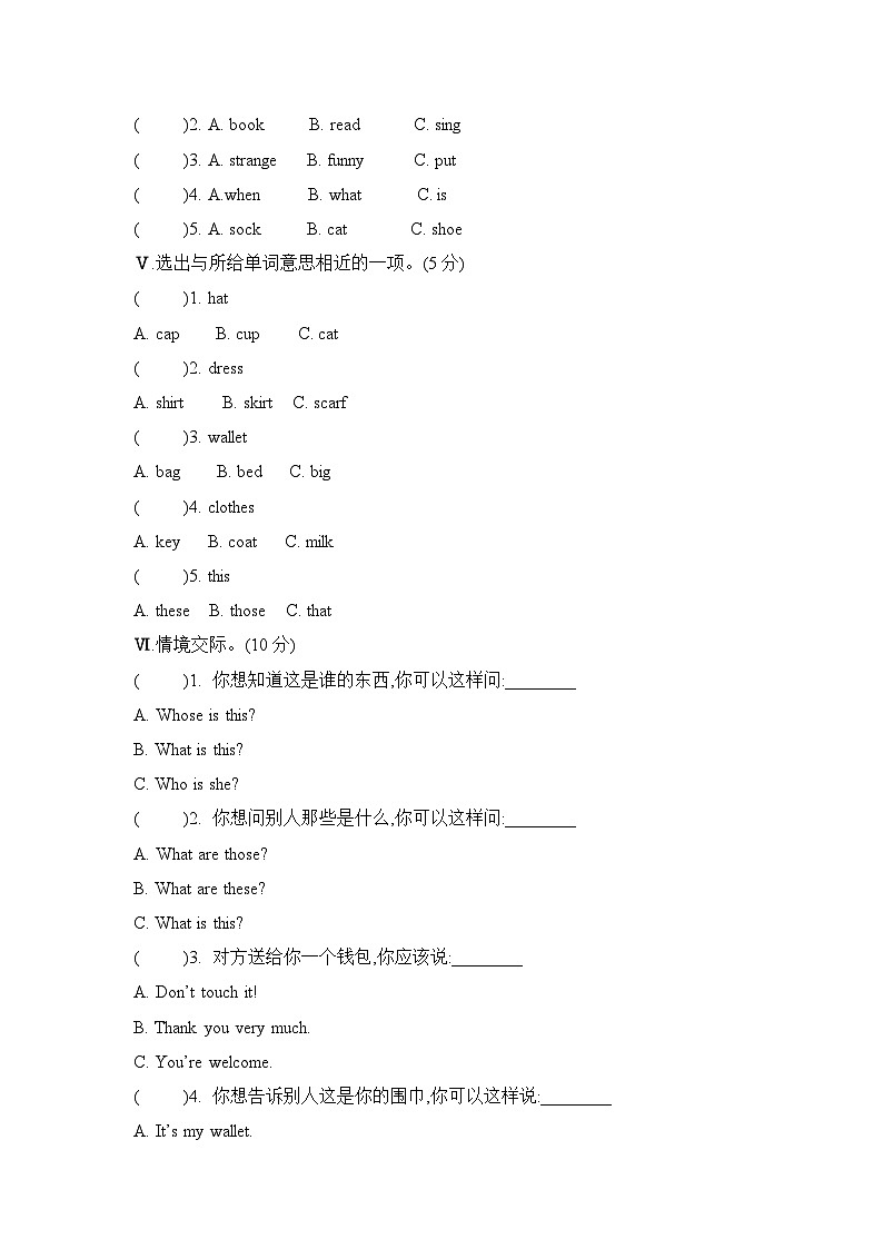 Unit 7 Whose is this（单元卷） 湘少版（三起）英语四年级上册02