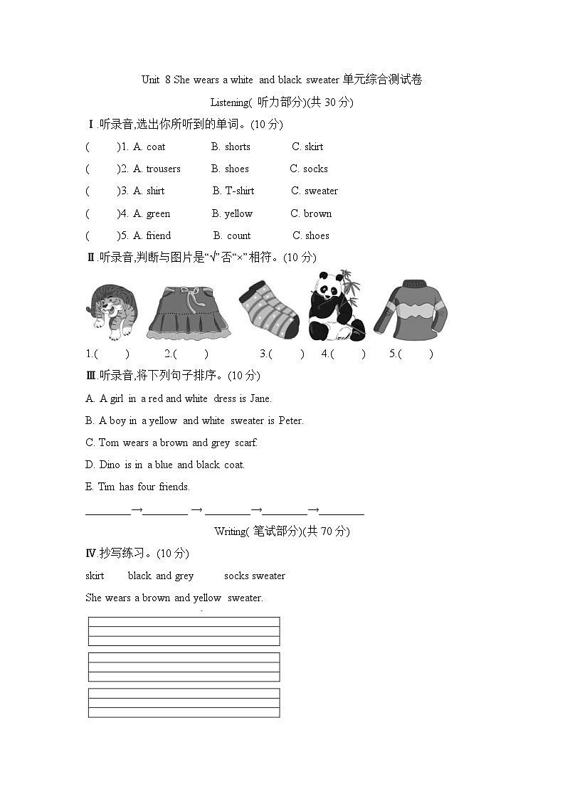 Unit 8 She wears a white and black sweater（ 单元卷） 湘少版（三起）英语四年级上册01