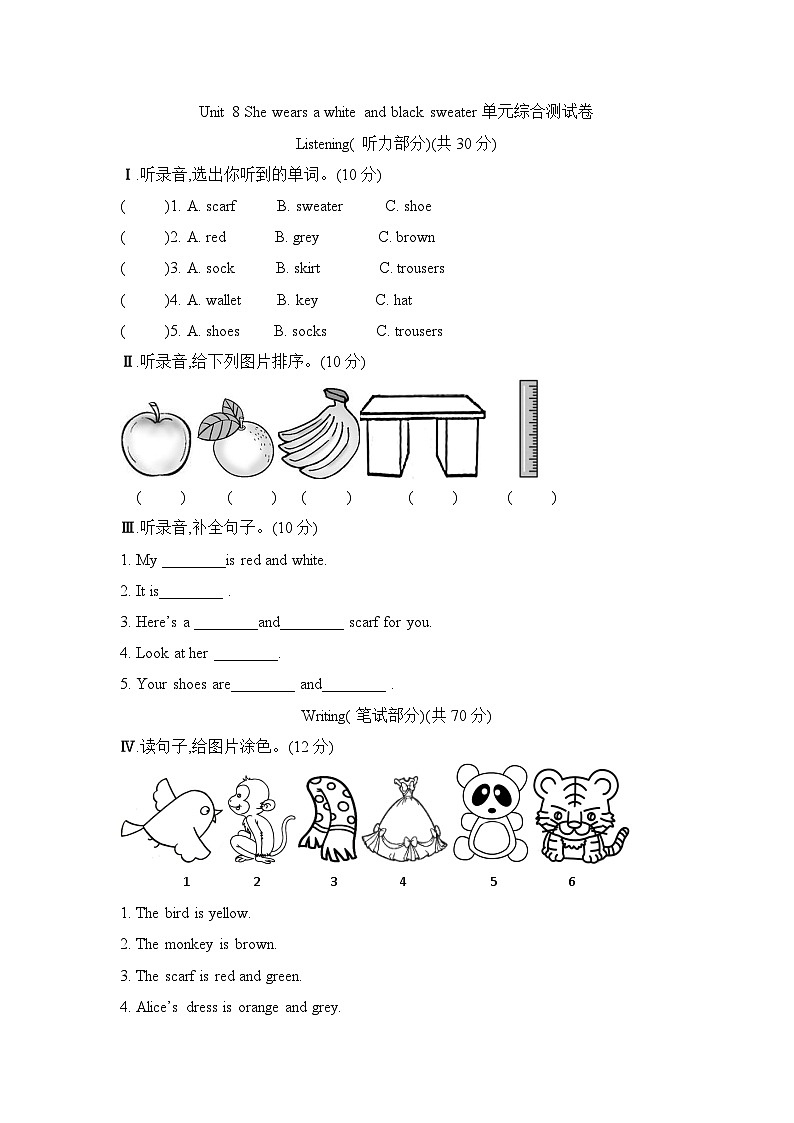 Unit 8 She wears a white and black sweater（单元卷） 湘少版（三起）英语四年级上册01