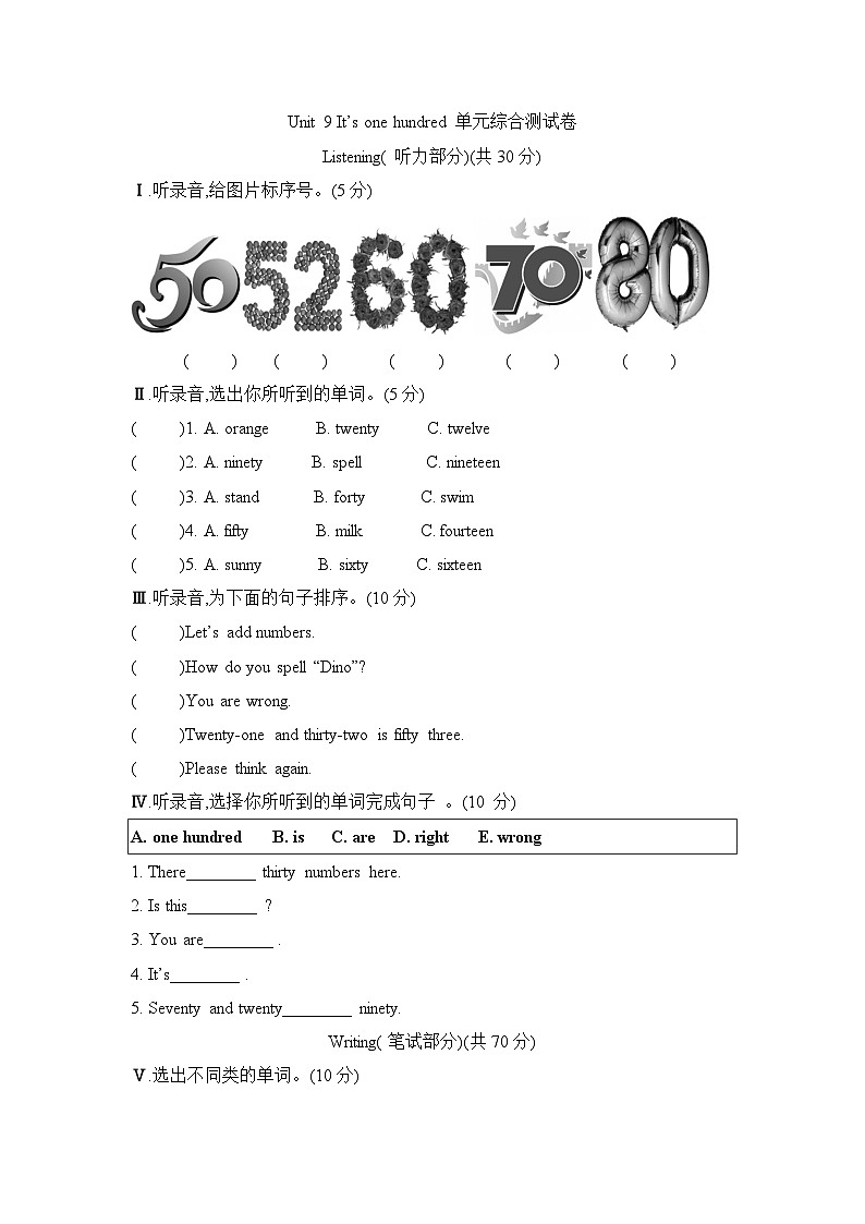 Unit 9 It’s one hundred（ 单元卷） 湘少版（三起）英语四年级上册01