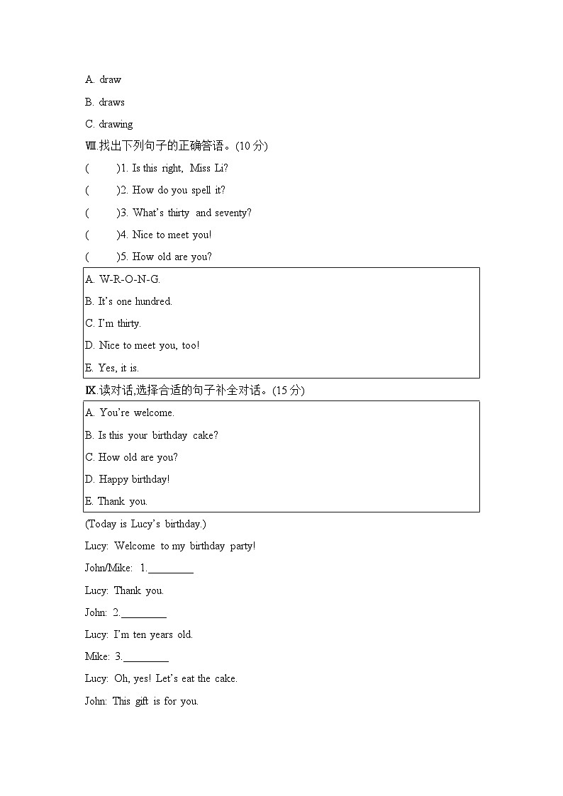 Unit 9 It’s one hundred（ 单元卷） 湘少版（三起）英语四年级上册03