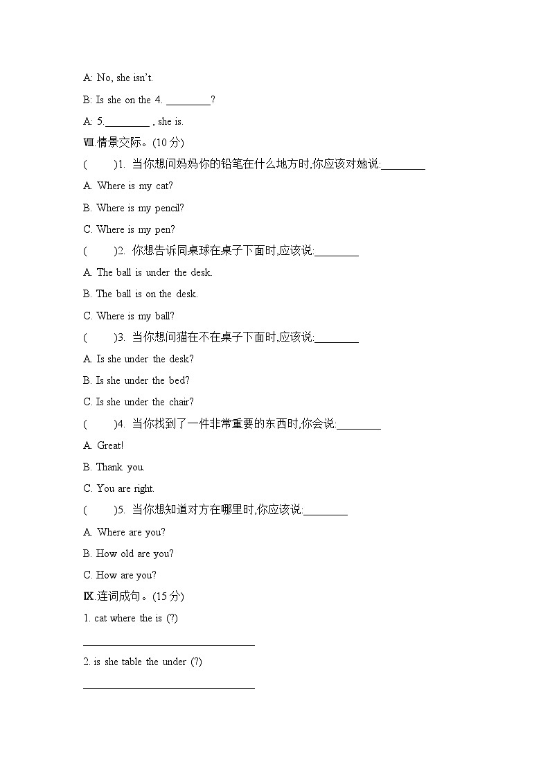 Unit 11 Where’s the cat （ 单元卷） 湘少版（三起）英语四年级上册第3页
