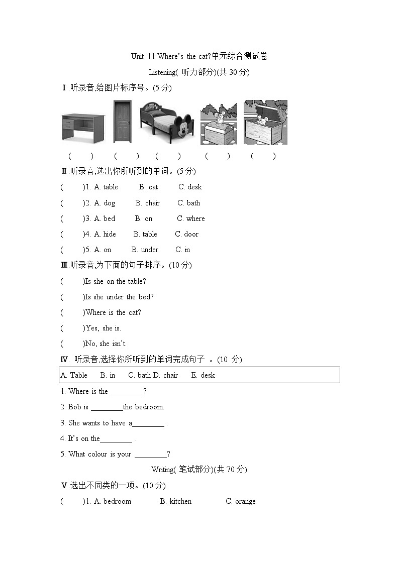 Unit 11 Where’s the cat（ 单元卷） 湘少版（三起）英语四年级上册01