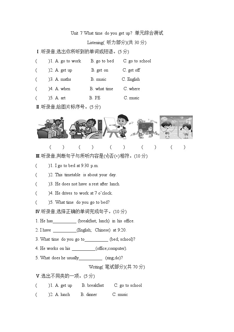 Unit 7 What time do you get up  （单元卷） 湘少版（三起）英语五年级上册01
