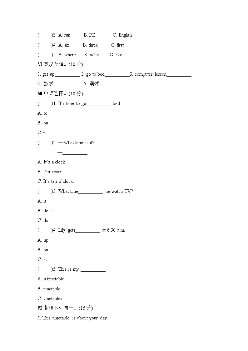 Unit 7 What time do you get up  （单元卷） 湘少版（三起）英语五年级上册02