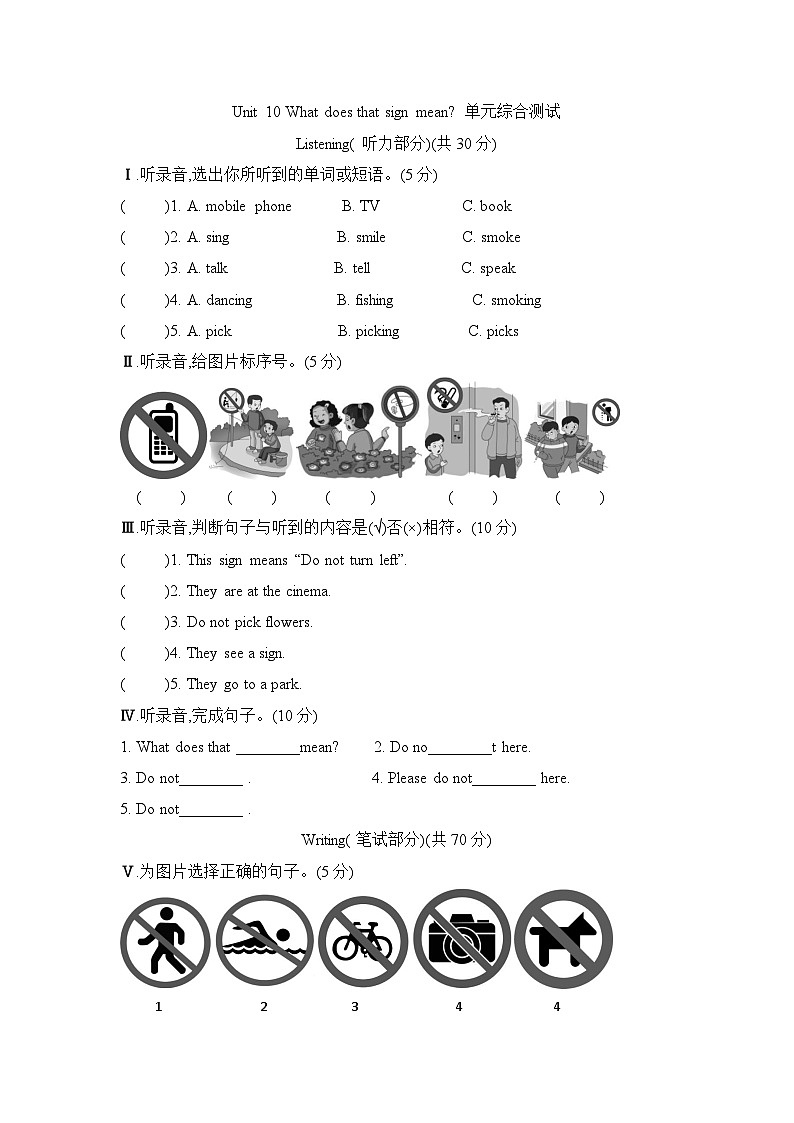 Unit 10 What does that sign mean （单元卷） 湘少版（三起）英语五年级上册01