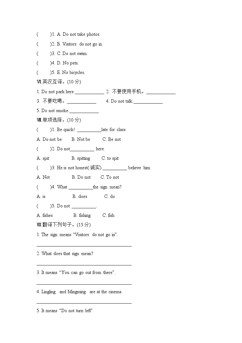 Unit 10 What does that sign mean （单元卷） 湘少版（三起）英语五年级上册02