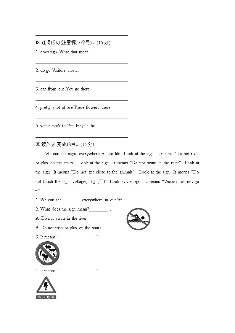 Unit 10 What does that sign mean （单元卷） 湘少版（三起）英语五年级上册03