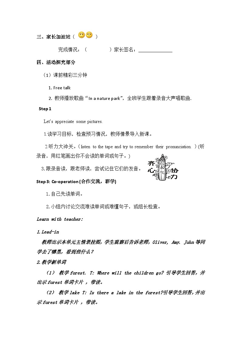 Unit six  In a nature park  A. Let’s learn (导学案)人教PEP版英语五年级上册02