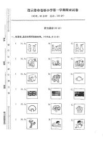 江苏省连云港市海州区苍梧小学2022-2023学年五年级上学期期末英语试卷