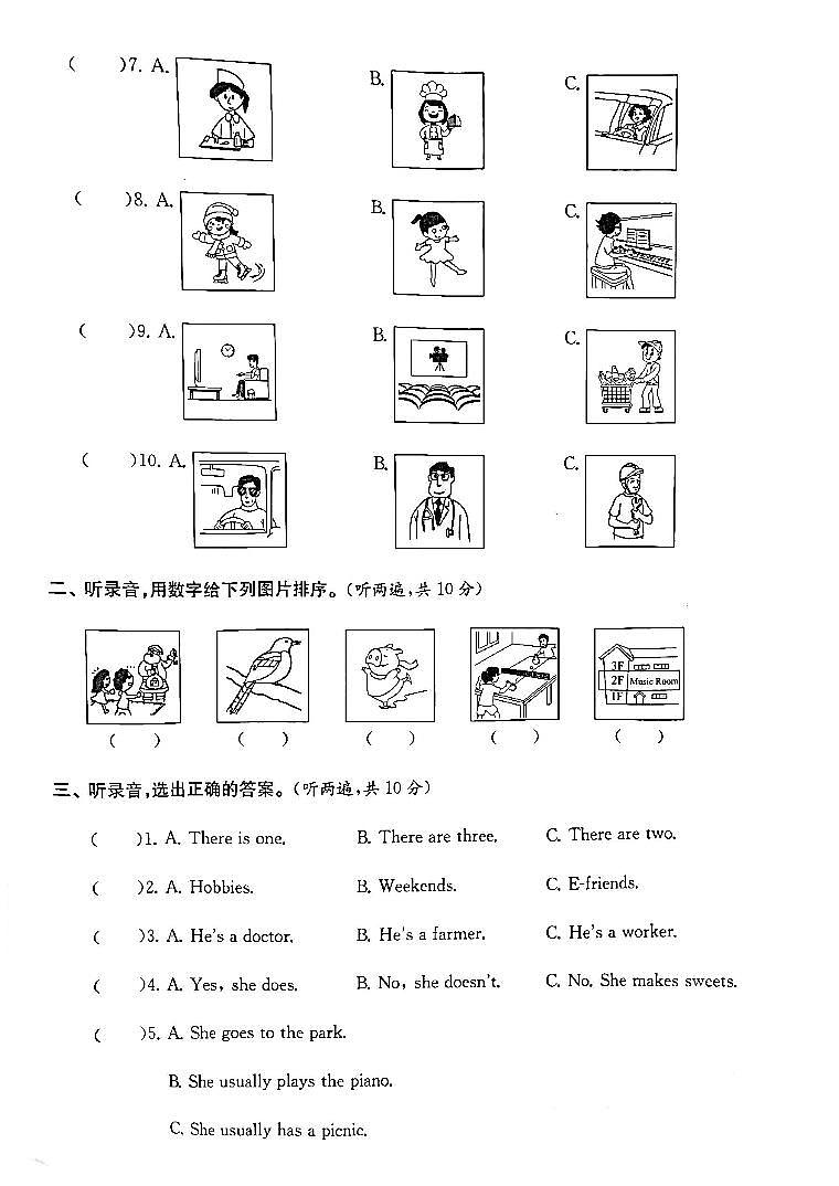 江苏省连云港市海州区苍梧小学2022-2023学年五年级上学期期末英语试卷02