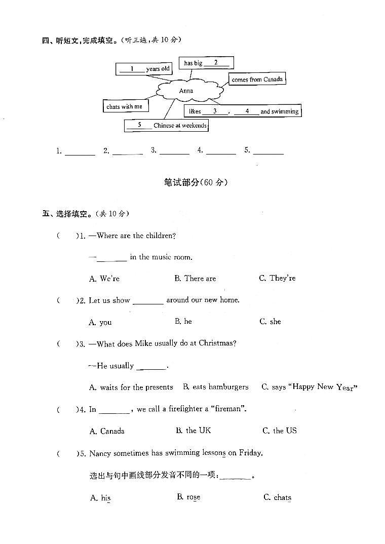 江苏省连云港市海州区苍梧小学2022-2023学年五年级上学期期末英语试卷03