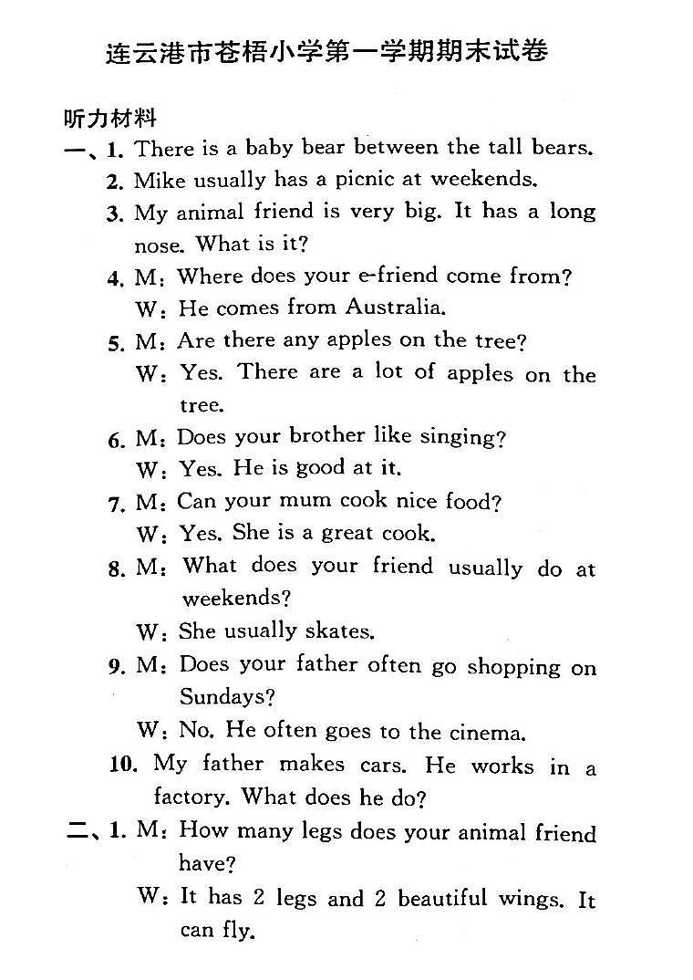 江苏省连云港市海州区苍梧小学2022-2023学年五年级上学期期末英语试卷01