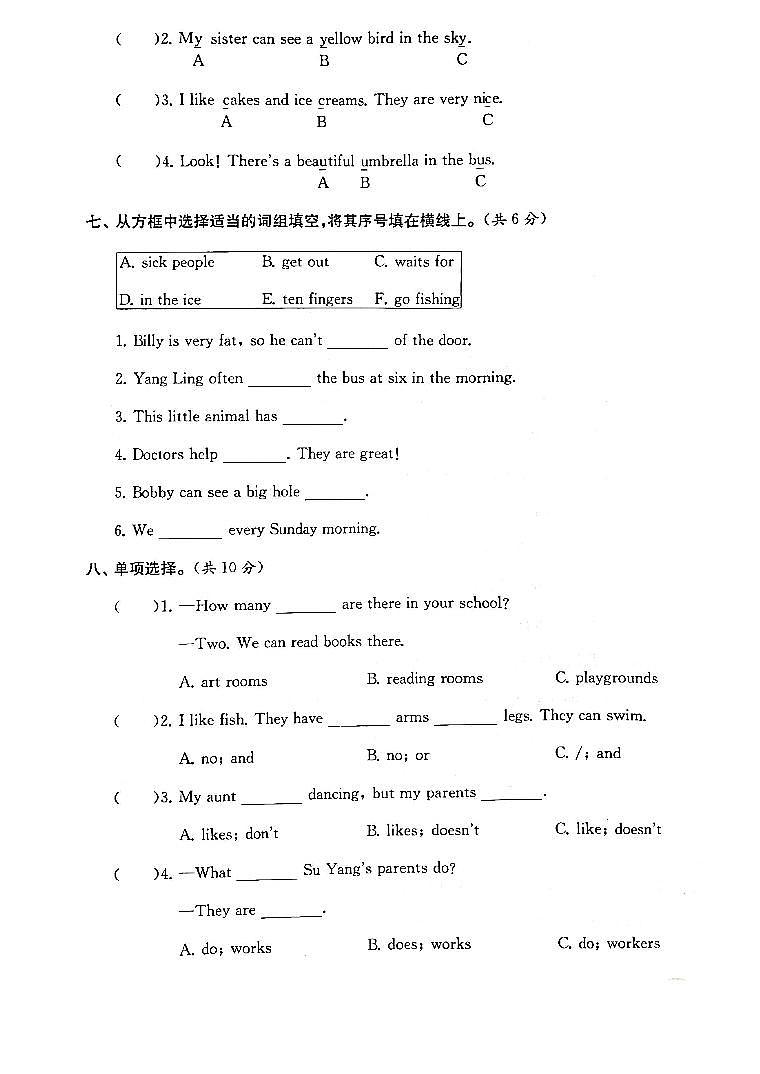 江苏省南通市崇川区崇川小学2022-2023学年五年级上学期期末检测英语试卷03