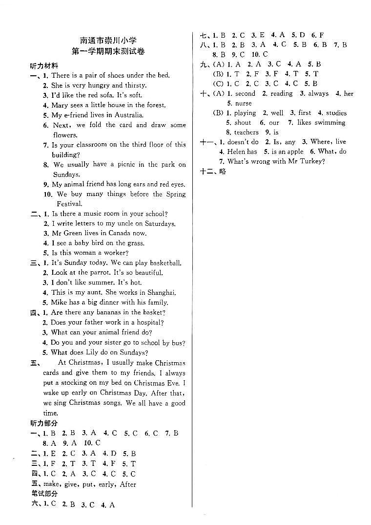 江苏省南通市崇川区崇川小学2022-2023学年五年级上学期期末检测英语试卷01