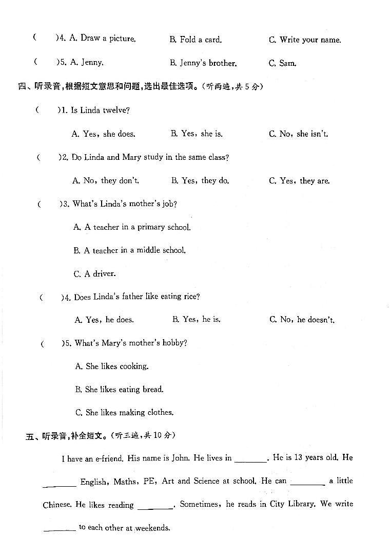 江苏省苏州市吴中区碧波实验小学2022-2023学年五年级上学期期末英语试卷第2页