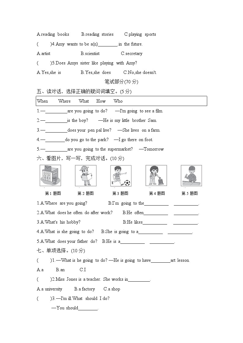 期末模拟测试卷（试题）  人教PEP版英语六年级上册02