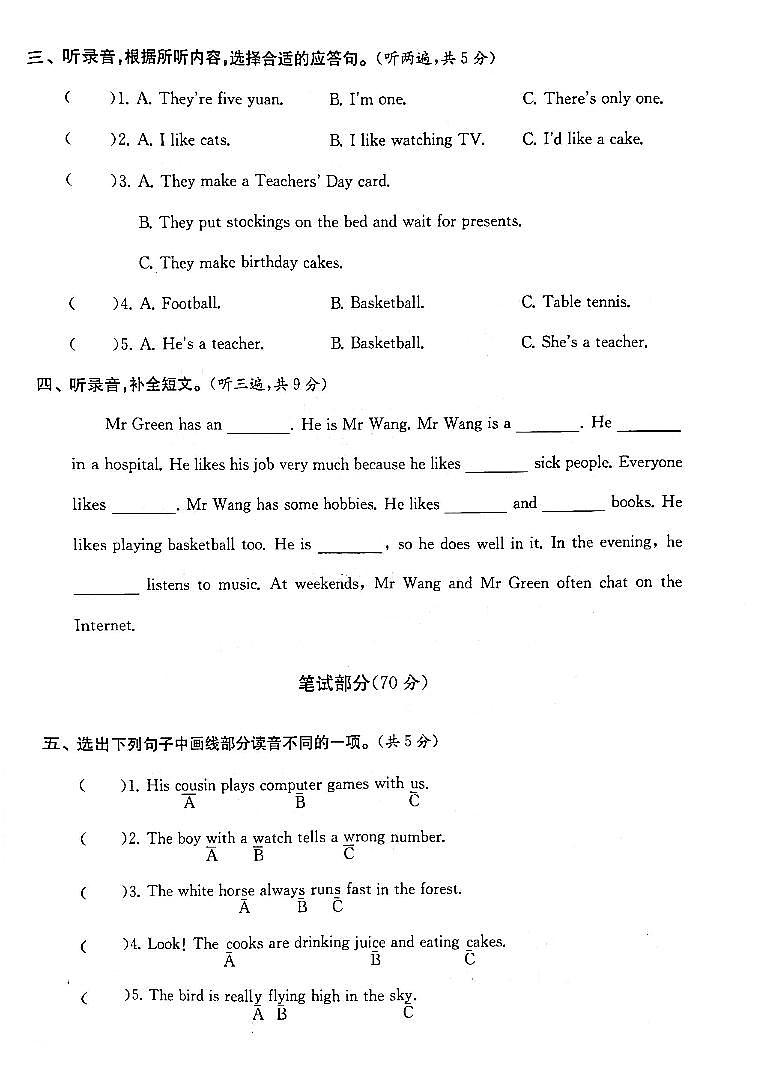 江苏省南通市海安市2021-2022学年五年级上学期期末检测英语试卷02