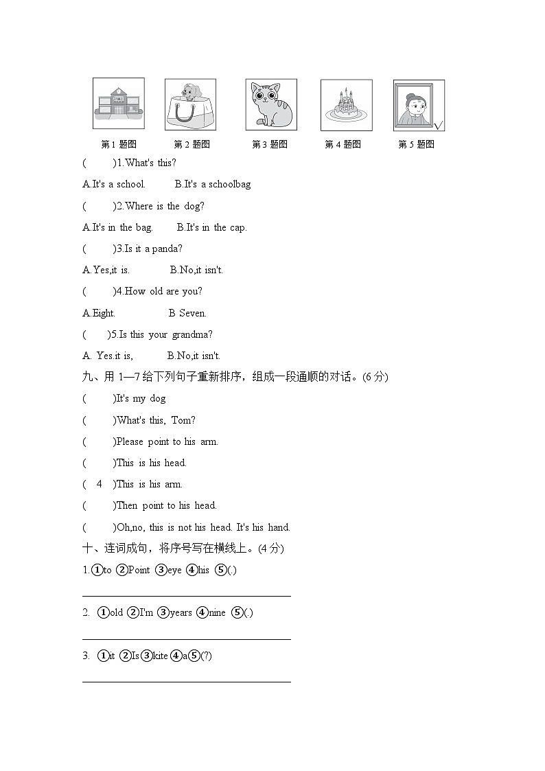 期末综合模拟测试卷（试题） 外研版（三起）英语三年级上册03