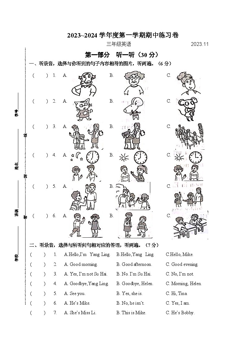 期中（试题）译林版（三起）英语三年级上册01
