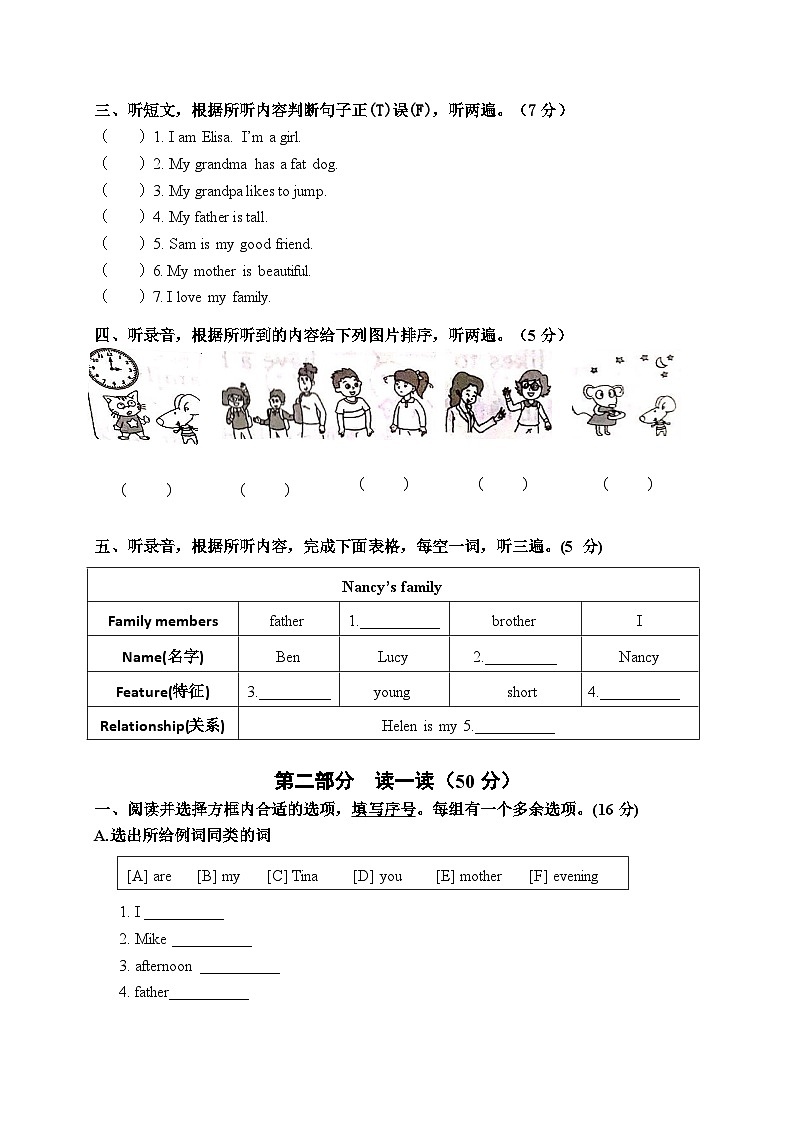 期中（试题）译林版（三起）英语三年级上册02