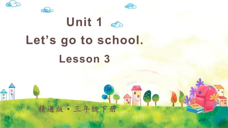 人教精通版英语 三年级下册  Lesson 3 课件+音视频素材01