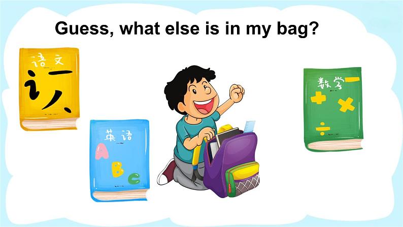 人教精通版英语 三年级下册  Lesson 3 课件+音视频素材05