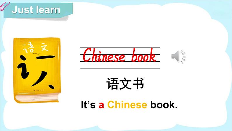 人教精通版英语 三年级下册  Lesson 3 课件+音视频素材06