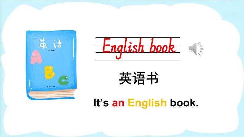 人教精通版英语 三年级下册  Lesson 3 课件+音视频素材07