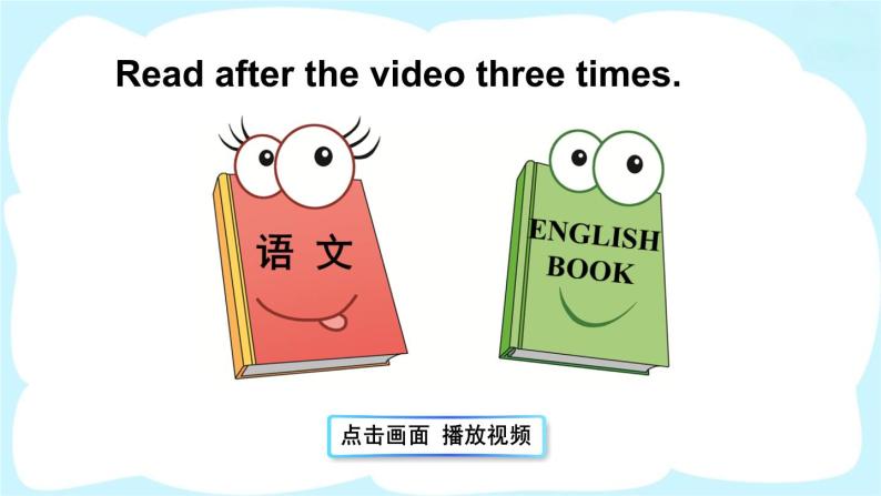 人教精通版英语 三年级下册  Lesson 3 课件+音视频素材08