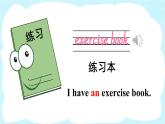人教精通版英语 三年级下册  Lesson 4 课件+音视频素材