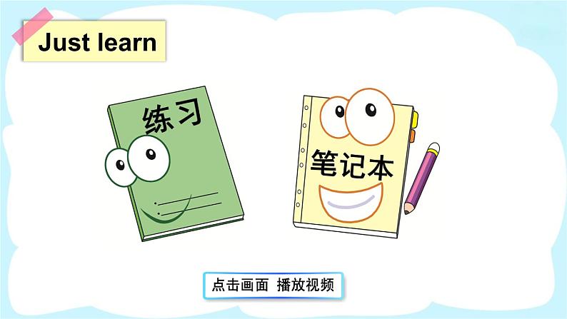 人教精通版英语 三年级下册  Lesson 4 课件+音视频素材08