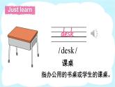人教精通版英語(yǔ) 三年級(jí)下冊(cè)  Lesson 5 課件+音視頻素材