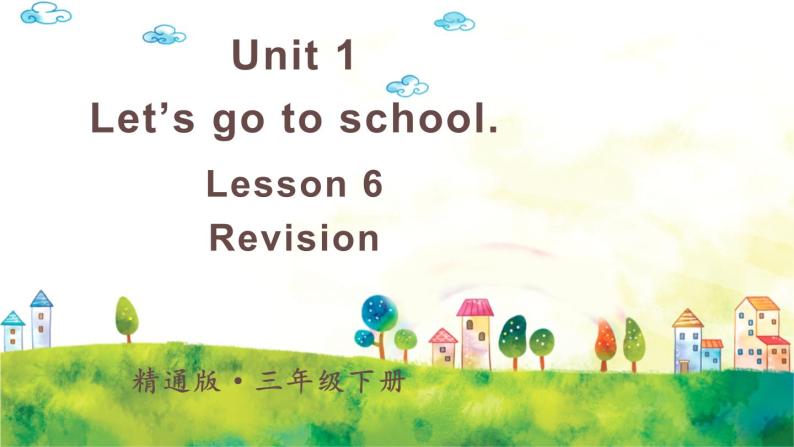 人教精通版英语 三年级下册  Lesson 6 课件+音视频素材01