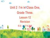 人教精通版英语 三年级下册  Lesson 12 课件+音视频素材