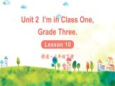 人教精通版英语 三年级下册  Lesson 10 课件+音视频素材