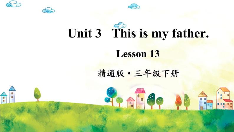 人教精通版英语 三年级下册  Lesson 13 课件+音视频素材01