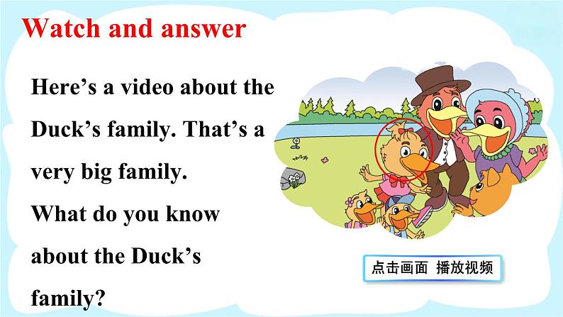 人教精通版英语 三年级下册  Lesson 18 课件+音视频素材04