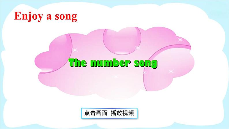 人教精通版英语 三年级下册  Fun Time 1Recycle 1 课件+音视频素材02