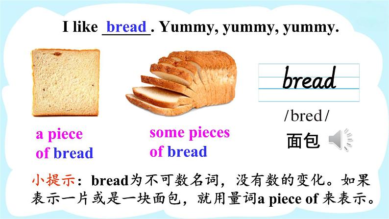 人教精通版英语 三年级下册  Lesson 19 课件+音视频素材08