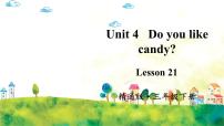 小学英语人教精通版三年级下册Unit 4  Do you like candy?Lesson 21优质课件ppt