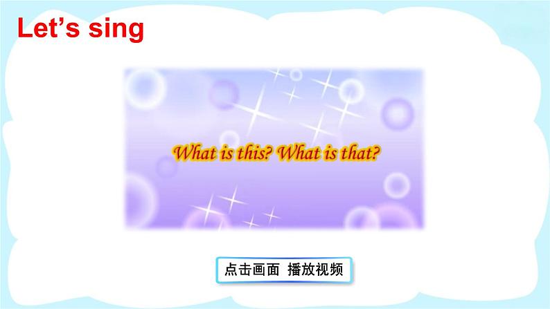 人教精通版英语 三年级下册  Lesson 28 课件+音视频素材02