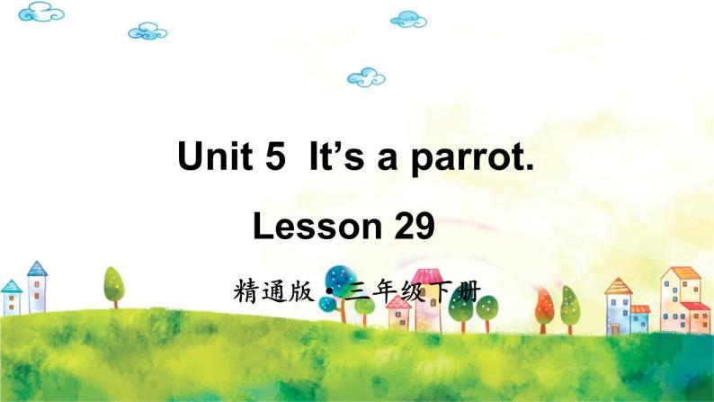 人教精通版英语 三年级下册  Lesson 29 课件+音视频素材01