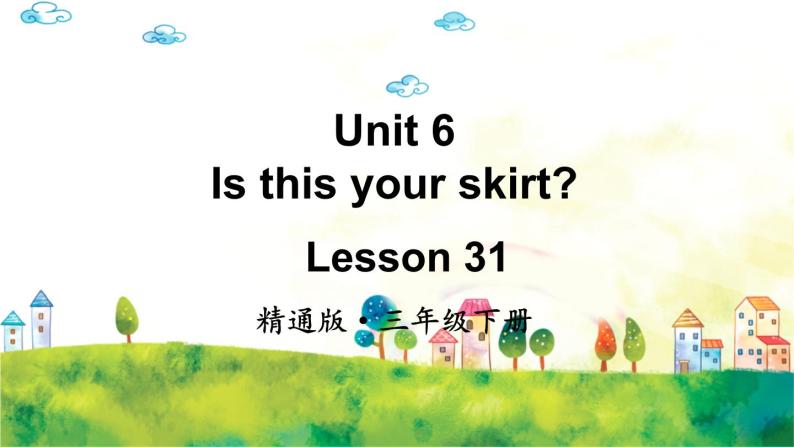 人教精通版英语 三年级下册  Lesson 31 课件+音视频素材01