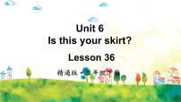 小学Lesson 36 Revision完美版ppt课件