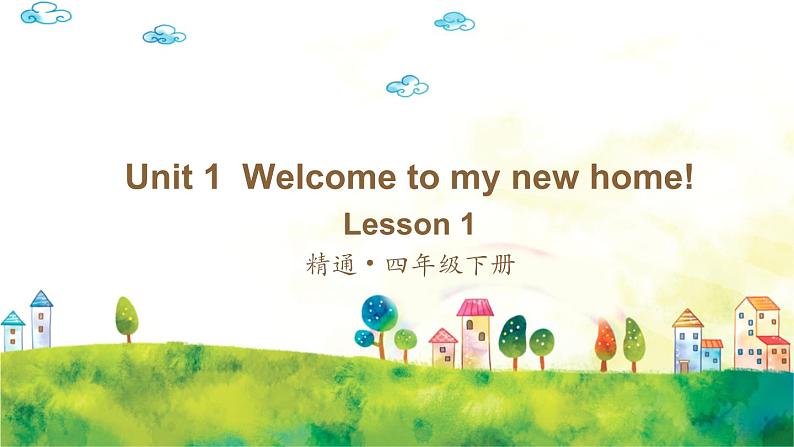 人教精通版英语 四年级下册 Lesson 1 课件+音视频素材01